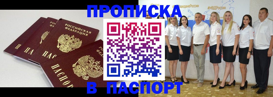 временная регистрация в квартире в Медногорске
