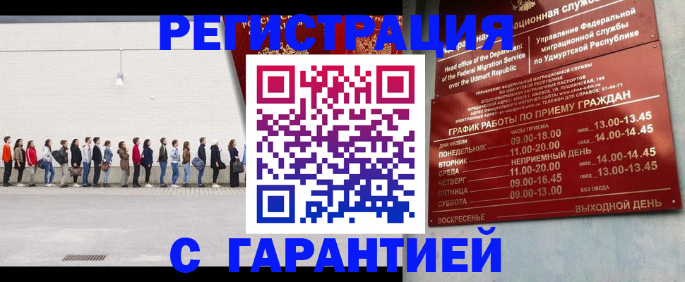 прописка иностранных граждан в Медногорске