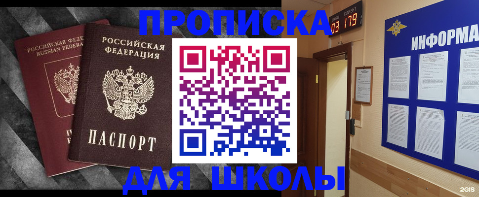временная регистрация в Медногорске