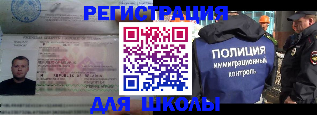 временная регистрация купить в Медногорске